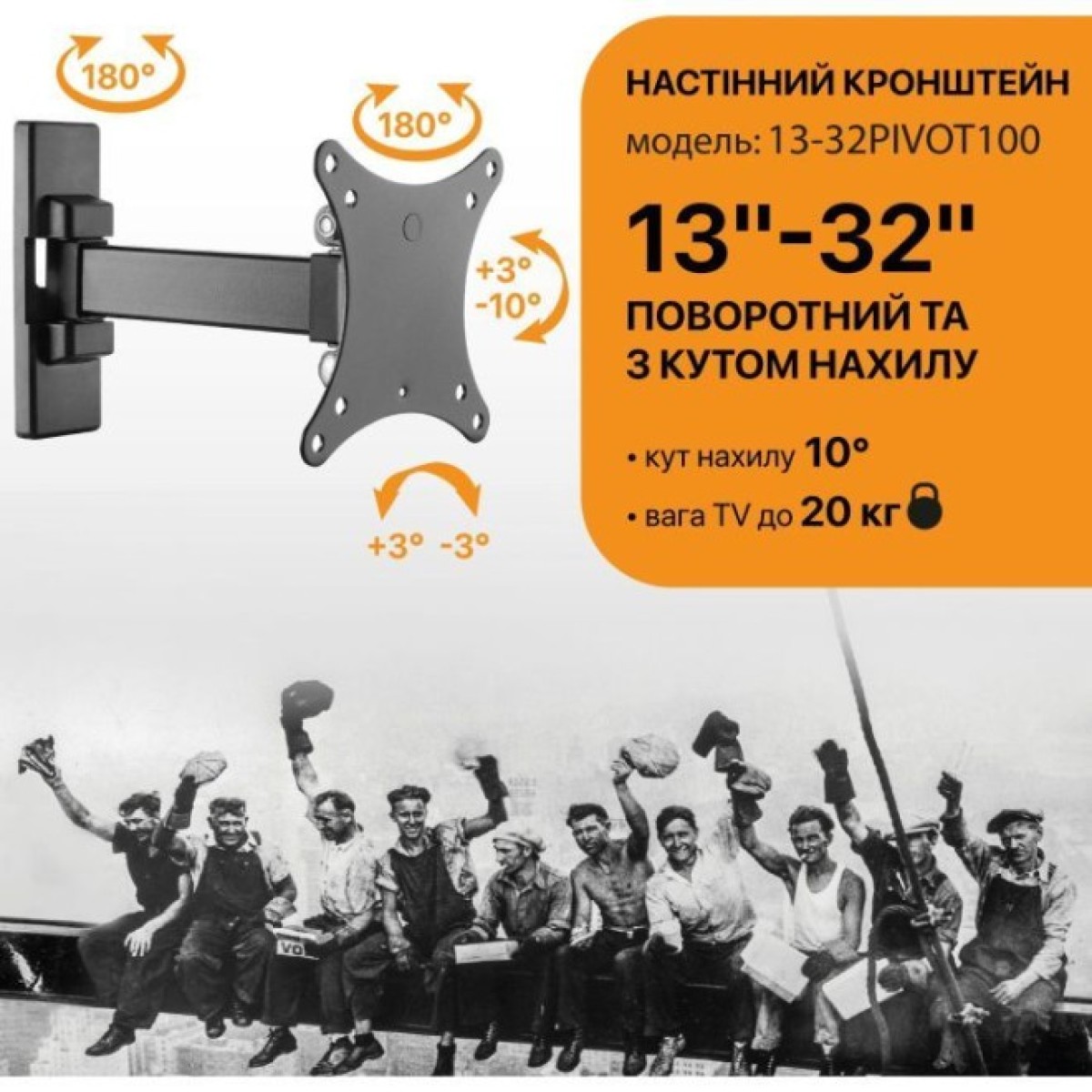 Кронштейн Satelit 13-32PIVOT100 (250518) 98_98.jpg - фото 3