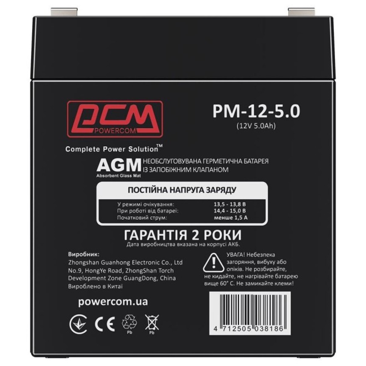 Батарея к ИБП Powercom PM-12-5.0, 12V 5Ah (PM-12-5.0) 256_256.jpg