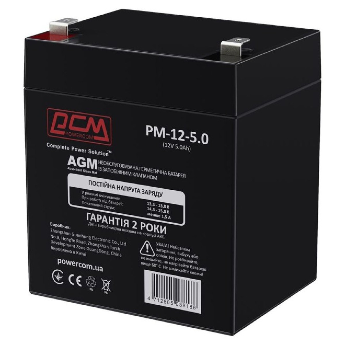 Батарея к ИБП Powercom PM-12-5.0, 12V 5Ah (PM-12-5.0) 98_98.jpg - фото 2