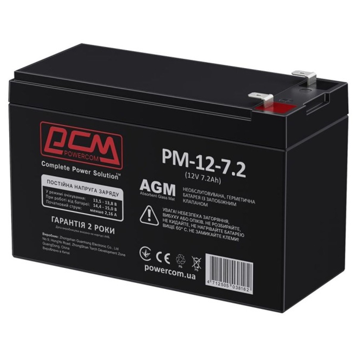 Аккумулятор Powercom PM-12-7.2 98_98.jpg - фото 2