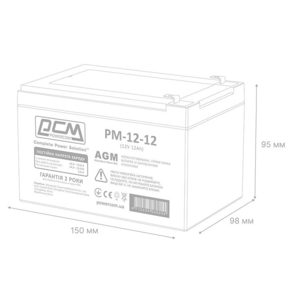 Аккумуляторная батарея Powercom PM1212AGM 98_98.jpg - фото 3