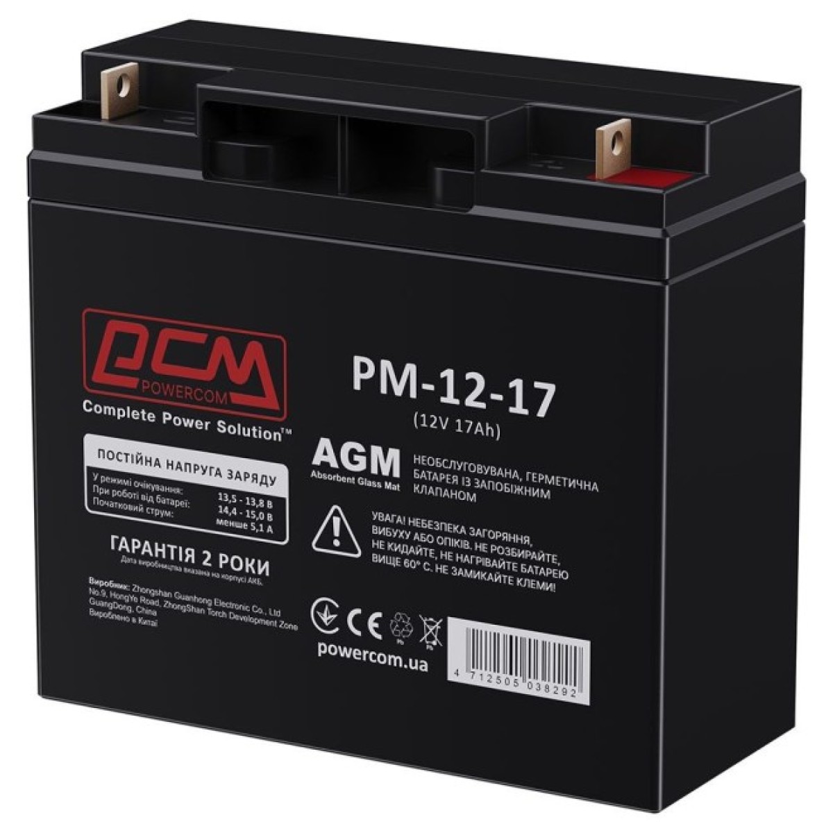Аккумуляторная батарея Powercom PM1217AGM 98_98.jpg - фото 2