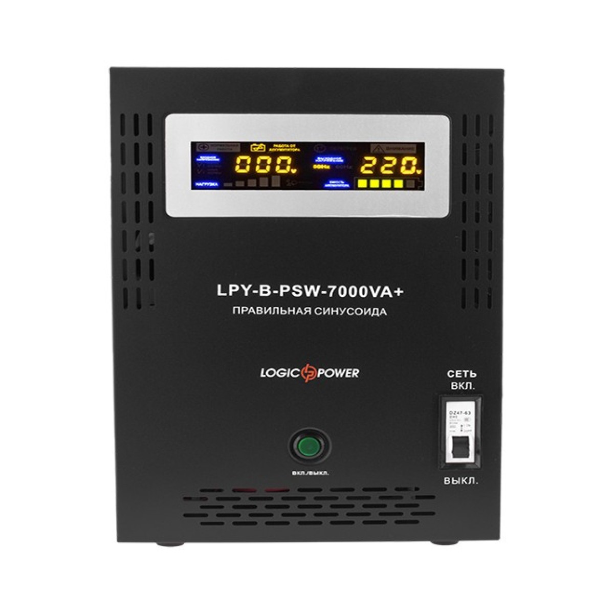 Бесперебойник для котла Logicpower LPY-B-PSW-7000VA+(5000Вт)10A/20A с правильной синусоидой 48В - фото 2