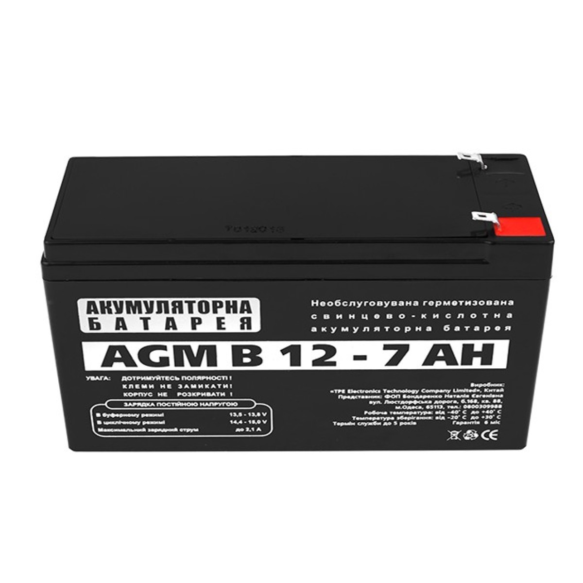 Аккумуляторная батарея LogicPower AGM В 12 – 7 AH 98_98.jpg - фото 2