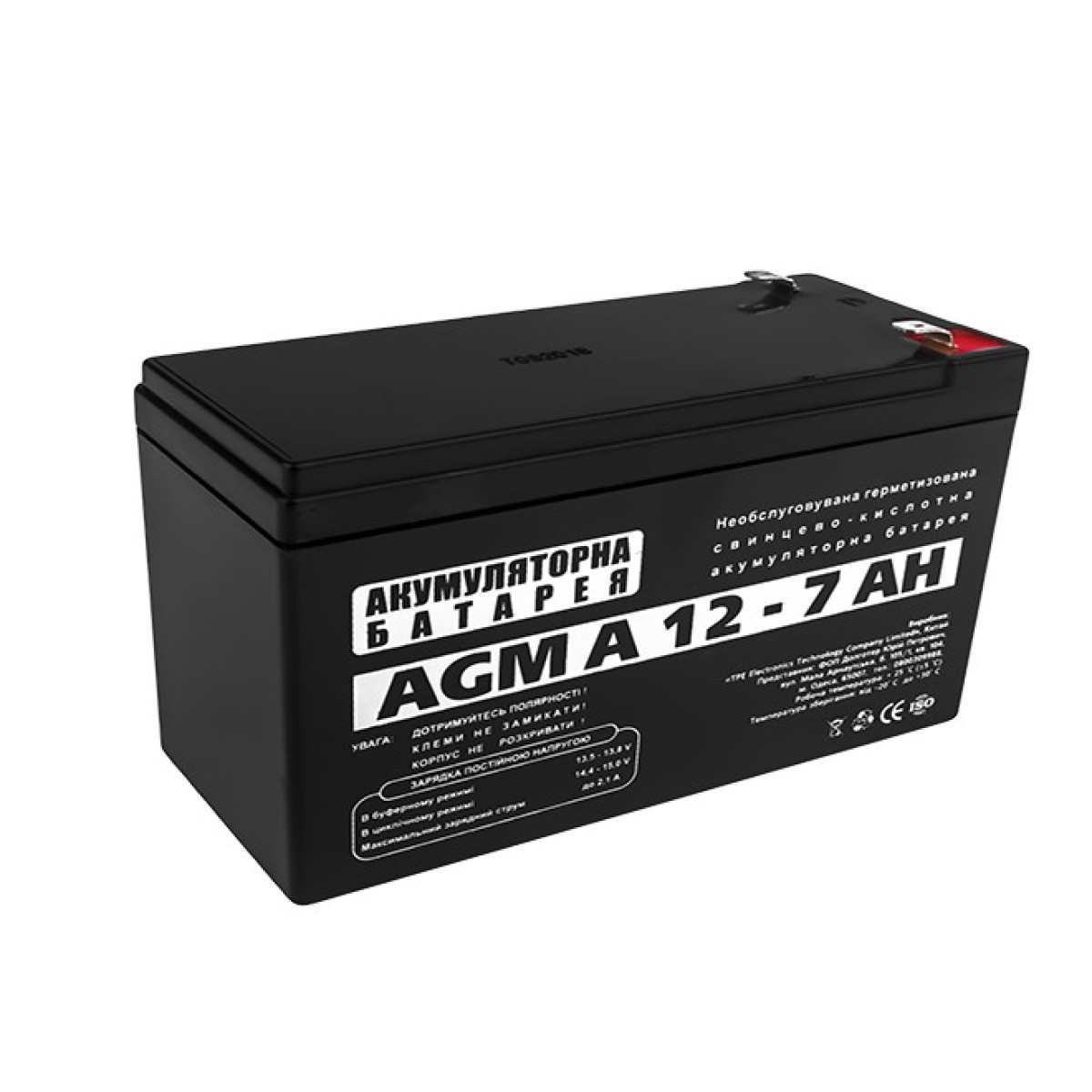 Акумуляторна батарея LogicPower AGM А 12 – 7 AH 256_256.jpg