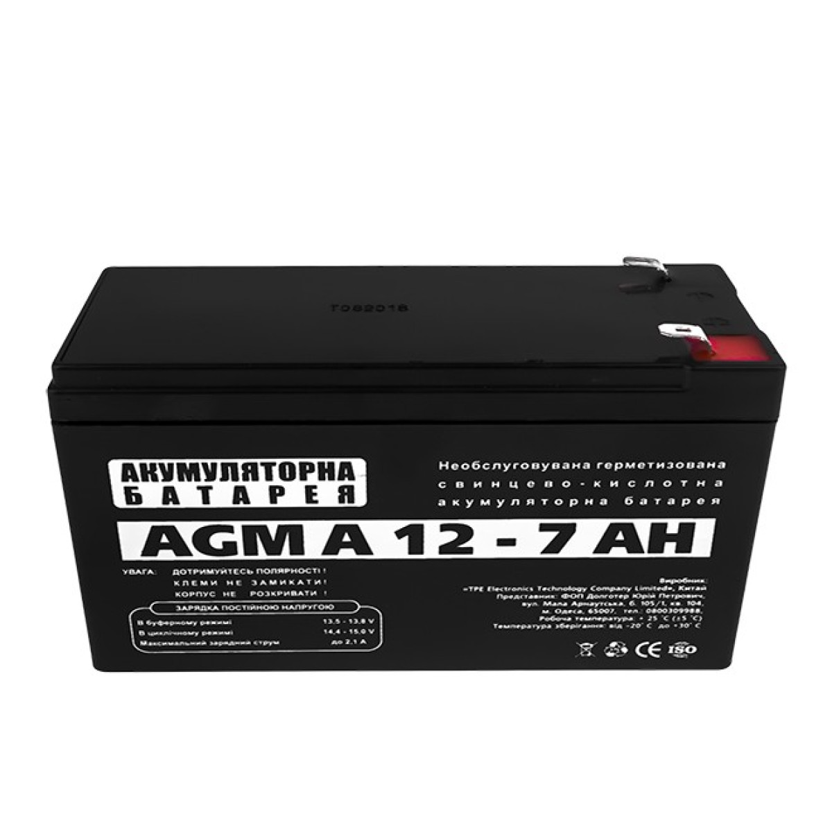 Аккумуляторная батарея LogicPower AGM А 12 – 7 AH 98_98.jpg - фото 2