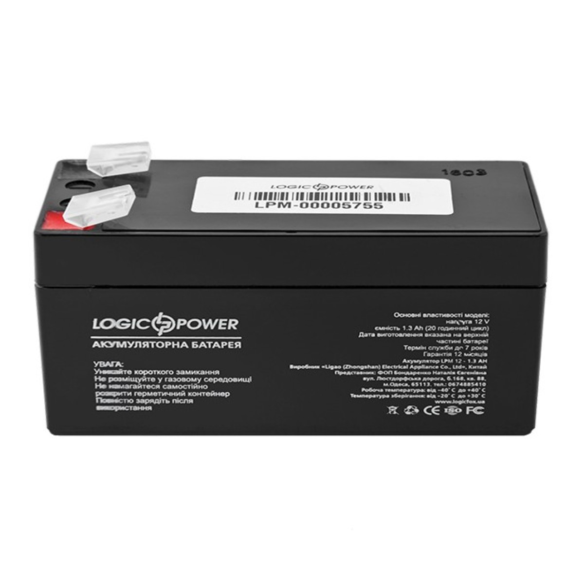 Аккумуляторная батарея LogicPower AGM LPM 12 – 1.3 AH 98_98.jpg - фото 1