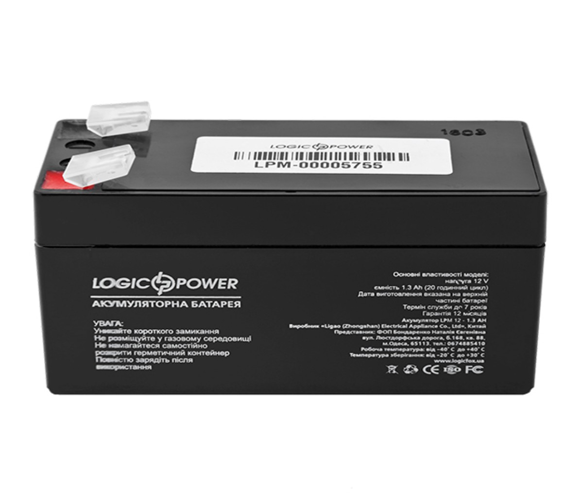 Аккумуляторная батарея LogicPower AGM LPM 12 – 1.3 AH 98_85.jpg - фото 2