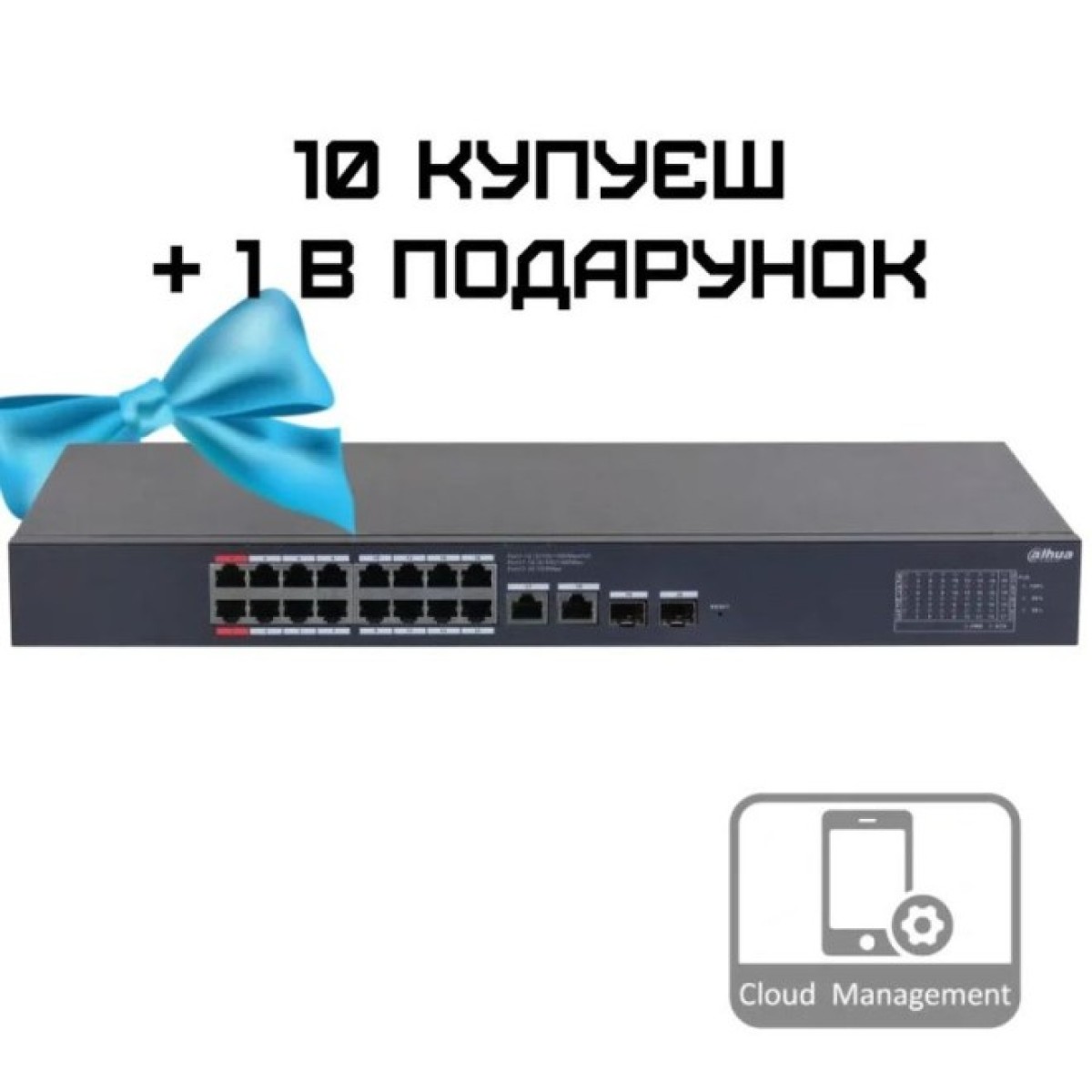 Комплект 10+1 Dahua DH-CS4220-16GT-190 PoE 256_256.jpg
