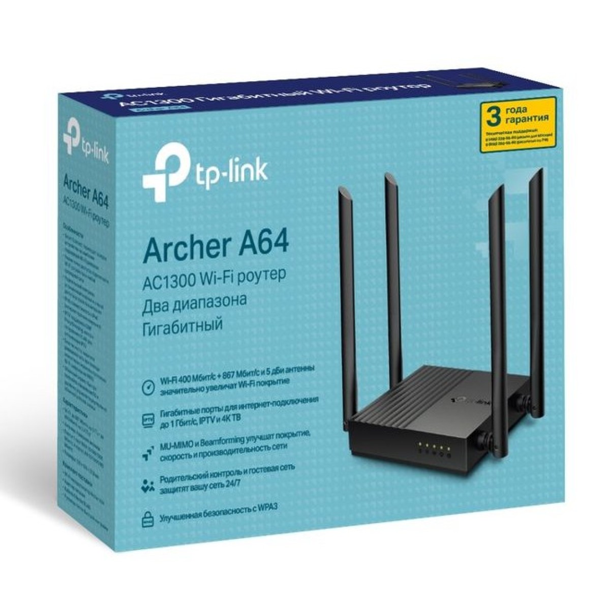 Маршрутизатор TP-LINK ARCHER A64 (ARCHER-A64) 98_98.jpg - фото 4
