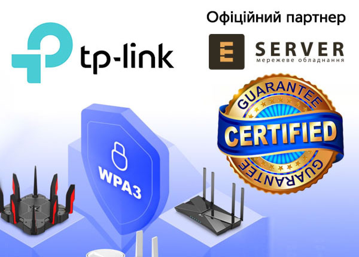 EServer став офіційним партнером TP-Link  в Україні! - фото 7