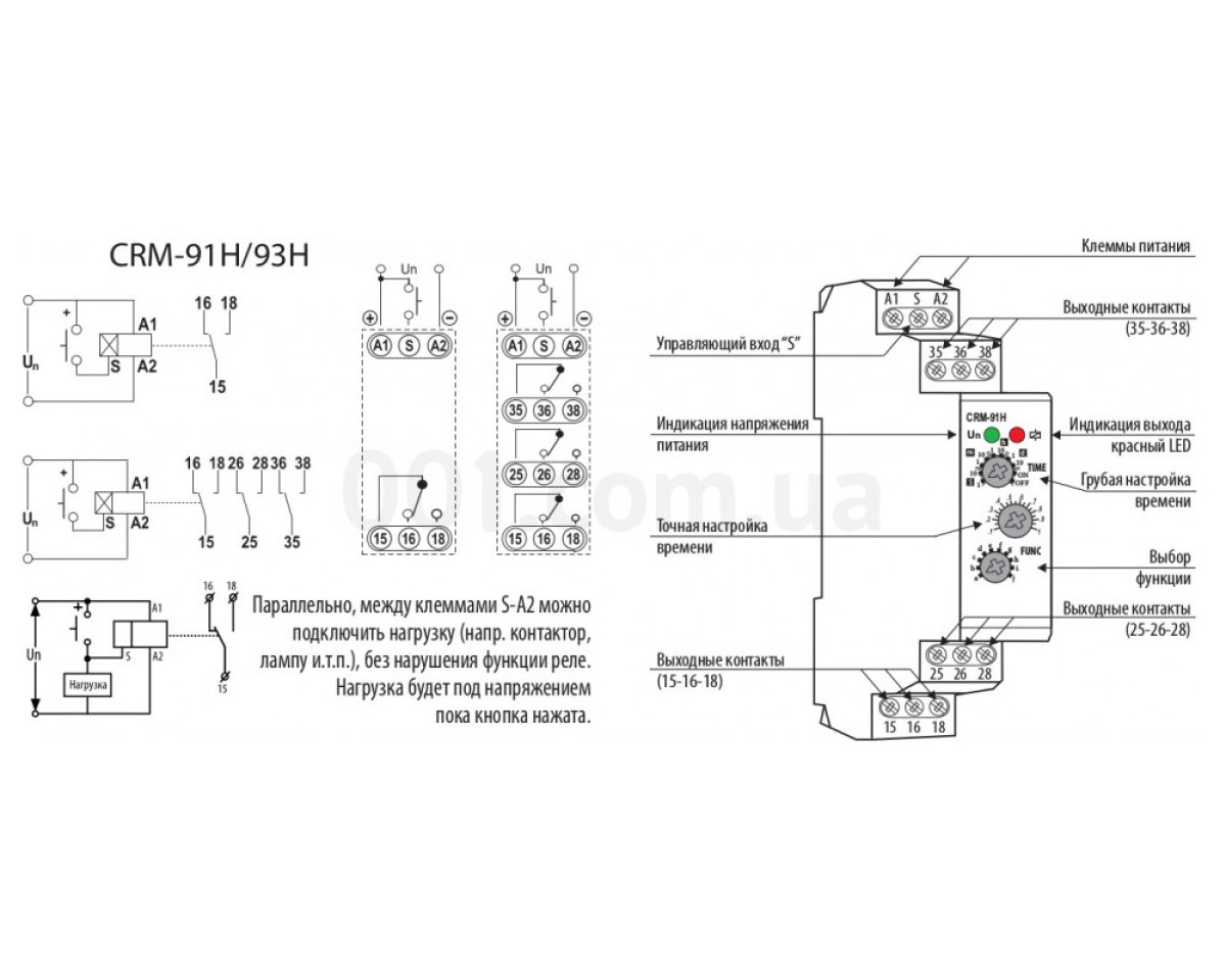 Многофункциональное реле времени CRM-91H 230V/AC 16А, ETI 98_78.jpg - фото 3